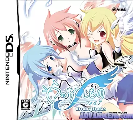 Image n° 1 - box : Sora no Otoshimono Forte - Dreamy Season